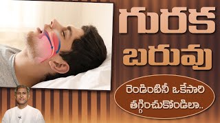 Easy ways to Reduce Snore and weight While Sleeping | Dr. Manthena's Health Tips