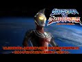 ULTRAMAN JUSTICE VOICE GRUNTS [PERFECT] - ウルトラマンジャスティスの声[パーフェクト] -