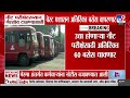 BEST Bus Strike | उद्या होणाऱ्या नीट परीक्षेसाठी अतिरिक्त 60 बसेस धावणार | Neet Exam 2026