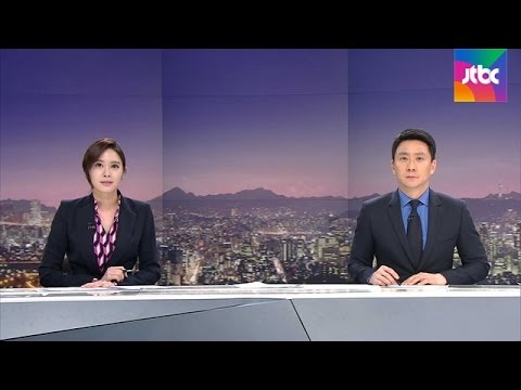 3월 17일 (금) 뉴스룸 다시보기