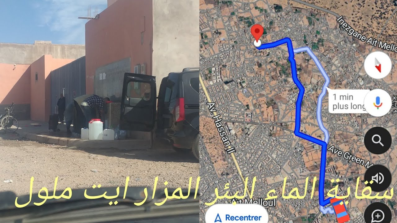 غادي نقربكم الطريق سقاية الماء البئر المزار ايت ملول أكادير 👌