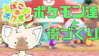 かがくの　ちからって　すげー！ #ぽこポケ