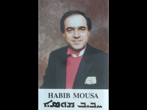 Habib Mousa Alfo Shlome W Shayne الف شلومو و شينه حبيب موسى