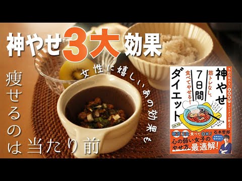 3大効果 神やせ7日間ダイエット 絶大 その後 かもしか道具店のなっとうバ 奥園壽子さんの万能鶏むね肉が大活躍 Youtube 3大効果 神やせ7日間ダイエット 絶大 その後 かもしか道具店のなっとうバ 奥園壽子さんの万能鶏むね肉が大活躍 Youtube