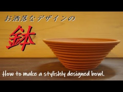 自作のお皿 Video pottery class] #7 How to make a medium plate with an