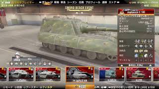 蜂式戦車奮闘記[PS5-Pro WOT console] 隊長、、、非常にマズイです。このプレイヤー、地球人ではありません。、、、、、、ワルタン星人ですっ、、、！！