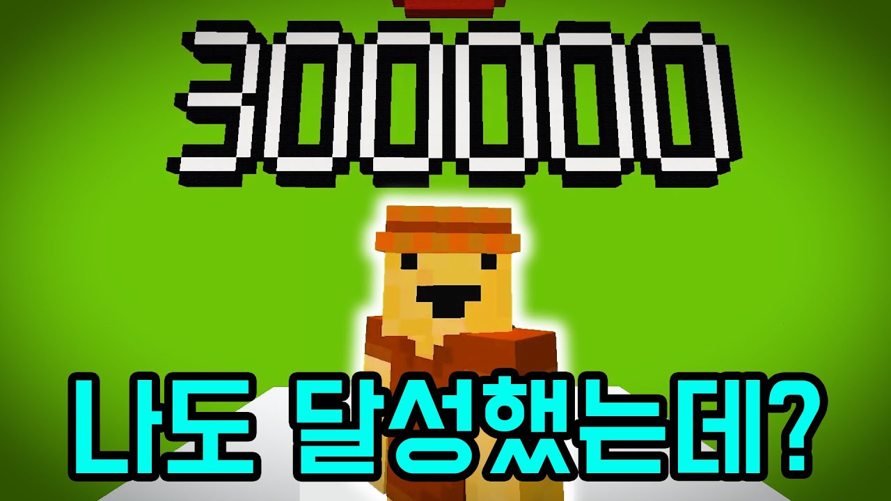 제가 30만 유튜버 인데요?