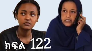 በእንጀራ እናቷ የምትሰቃየው ተማሪ (ሉሊት ክፍል   121) ዳዊት አልማዝን ተበቀላት