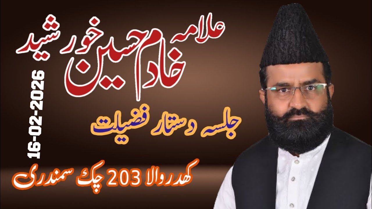 Allama Doctor Khadim Hussain Khursheed 16-02-2026 in Khidar Wala 203Chak Samundari 