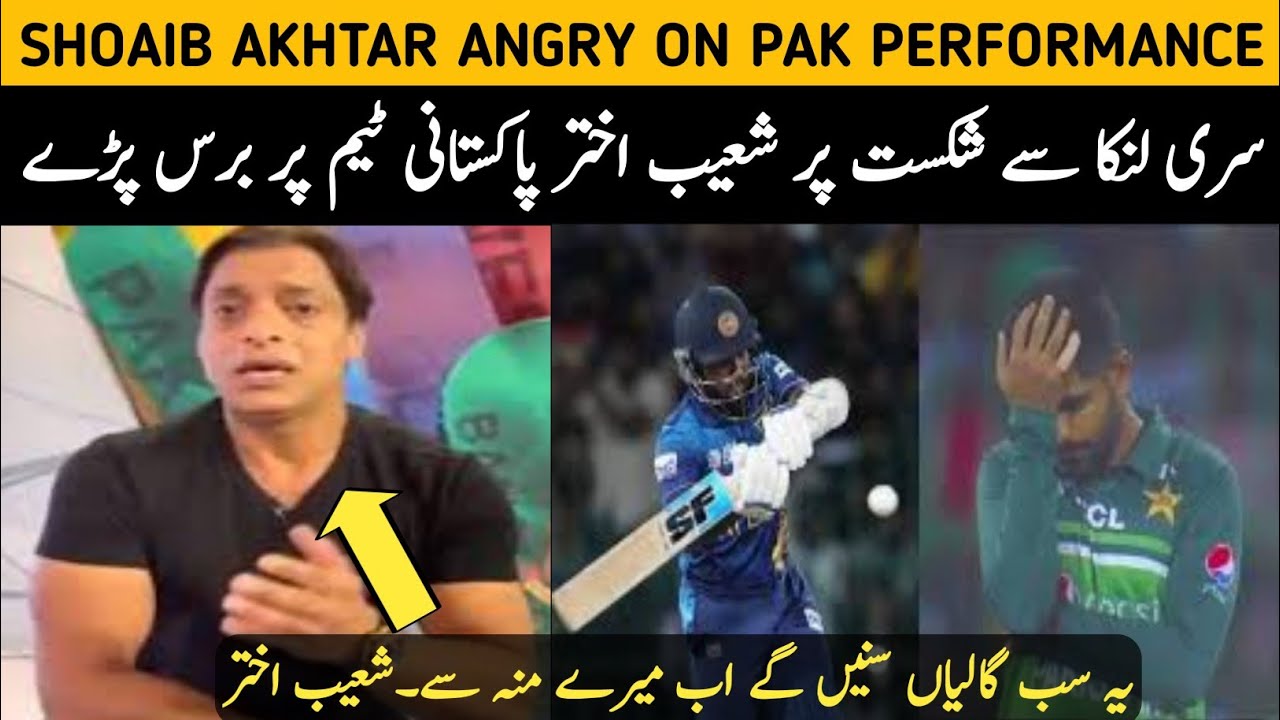 Shoaib Akhtar Angry Reaction on Pakistan Loss Vs SL Shoaib Akhtar on PAK vs Sri Lanka Asia Cup 2023