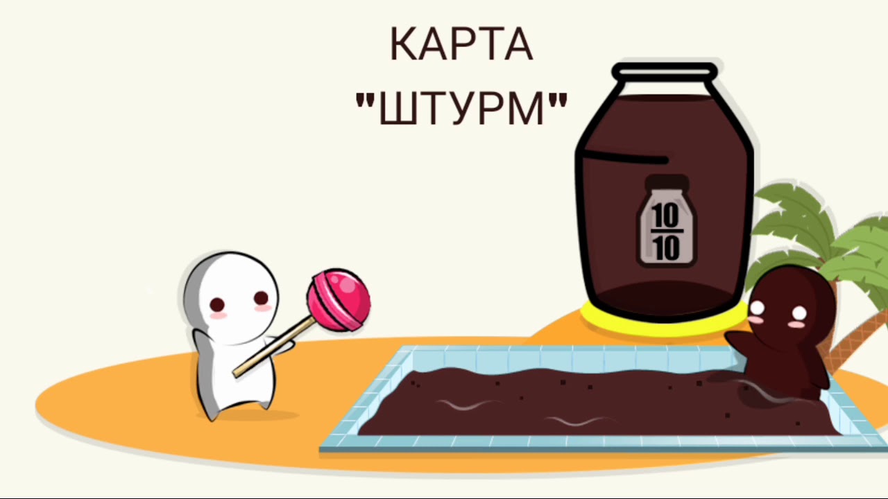 Milk vs Choco (молоко против шоколад)3