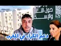 دعم الكراء في المغرب و محاربة الكراء اليومي العشوائي