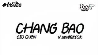 #กำลังฮิตใTikTok!!! ( Chăng Bao Gio Quên ) V.แดนซ์Tik Tok