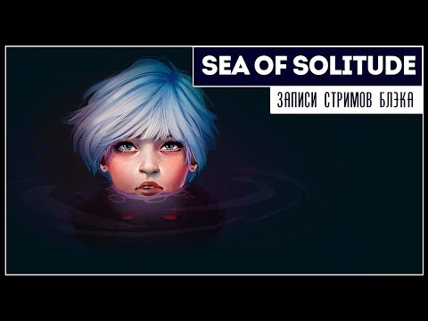 Vidéo: Revue De Sea Of Solitude - Une Noble Aventure Emportée Par Ses Propres Banalités