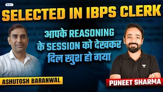 आपके Reasoning के Session को देखकर दिल खुश हो गया | IBPS Clerk Ashutosh Baranwal