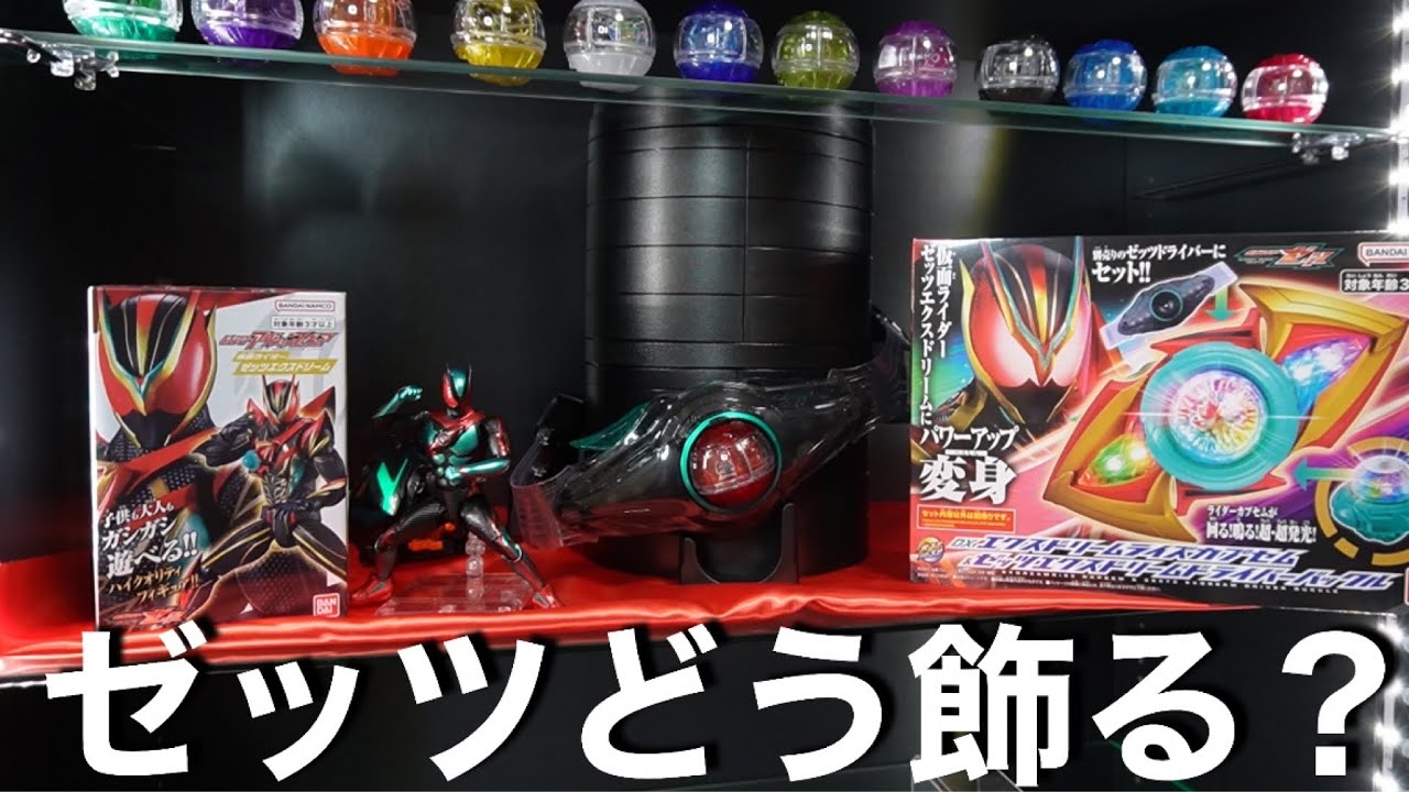 What's the best way to display Z-items? - YouTube