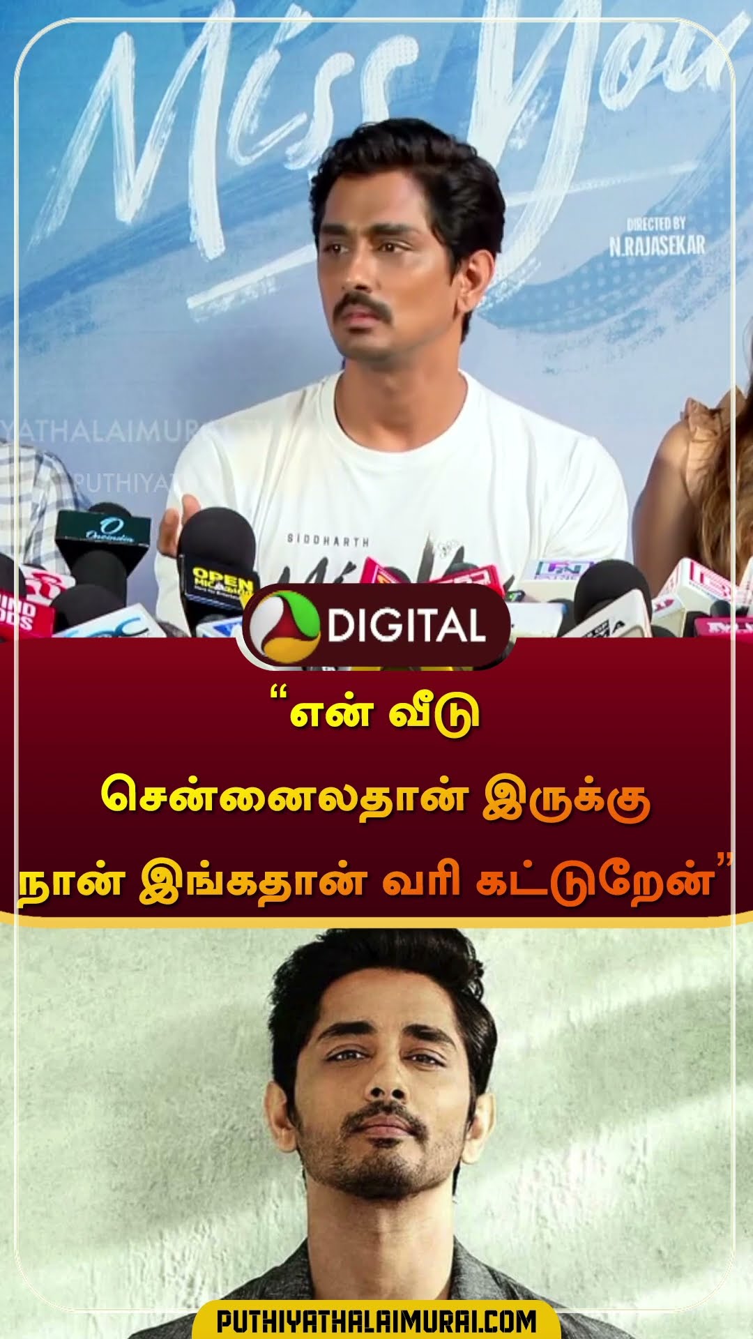 என் வீடு சென்னைலதான் இருக்குநான் இங்கதான் வரி கட்டுறேன் | #siddarth | #actor | #shorts