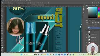 Design ដៃថ្មី Product Poster