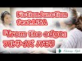 FictionJunction Feat LiSA From The Edge ハモリ フルバージョン 動画楽譜 ドレミふりがな付き FictionJunction Feat LiSA From The Edge ハモリ フルバージョン 動画楽譜 ドレミふりがな付き