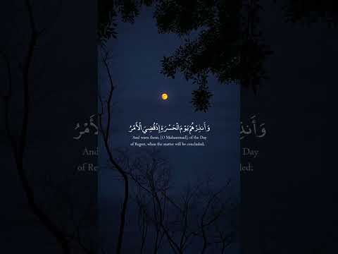 إ ن ا ن ح ن ن ر ث ال أ ر ض و م ن ع ل ي ه ا القارى عبد الرحمن مسعد قرآن