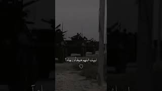 ستوريات عسكريه حالات واتس اب لبيك قلبا تائها يرجوك لبيك انا متعبون 💔🇮🇶🤘