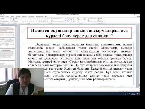 «Қазақ тілі мен әдебиеті пәні мұғалімдерінің кәсіби құзыреттілігін дамыту»