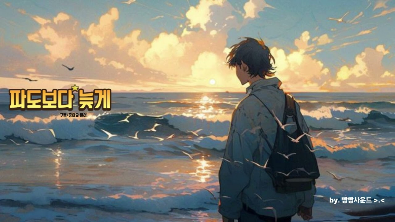 [ PLAYLIST ] 남자보컬 락발라드 - 파도보다 늦게 - 비 오는 날 이어폰 필수 🎧 남자 고음 폭발 락발라드