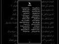 ماذا جنيت لكي تمل وصالي إني سألتك هل تجيب سؤالي
