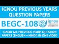 BEGC-108 || IGNOU PREVIOUS YEARS QUESTION PAPERS || BEGC-108 EXAM QUESTION PAPER IN HINDI & ENGLISH