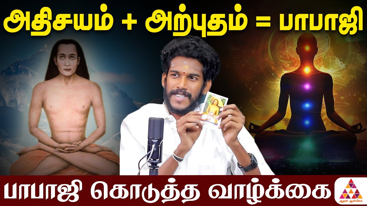 இமயமலையில் எனக்கு கிடைத்த பொக்கிஷம் | Sarath shiva #sithargal #babaji