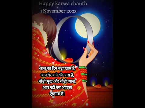 karwa chauth status