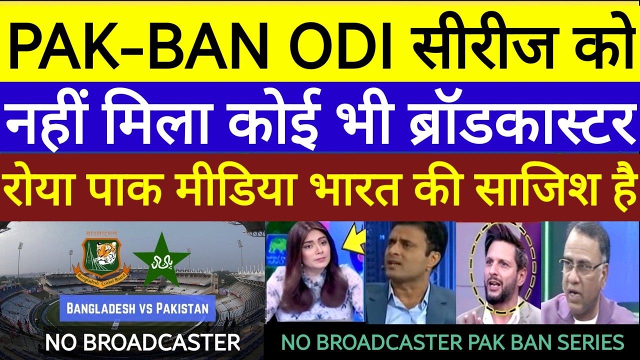 Pak media crying on no broadcaster for Pakistan Bangladesh odi seriesIndia v NewZealand T20 WC final