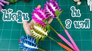 DIY plastic flower - How to make plastic flower - LOOKNAM RIBBON ART