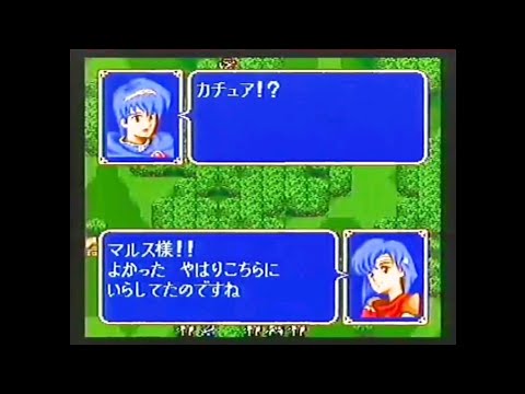 CM 1994 スーパーファミコン 任天堂 ファイヤーエムブレム 紋章の謎 裕木奈江