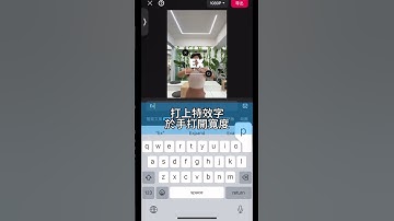 🪄30秒學會剪輯特效，如何擴展字體😏 #自媒體 #社群媒體 #內容行銷 #個人IP #短影音 #剪映 #capcut #capcutedit