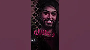 ازاد الله وصالك 