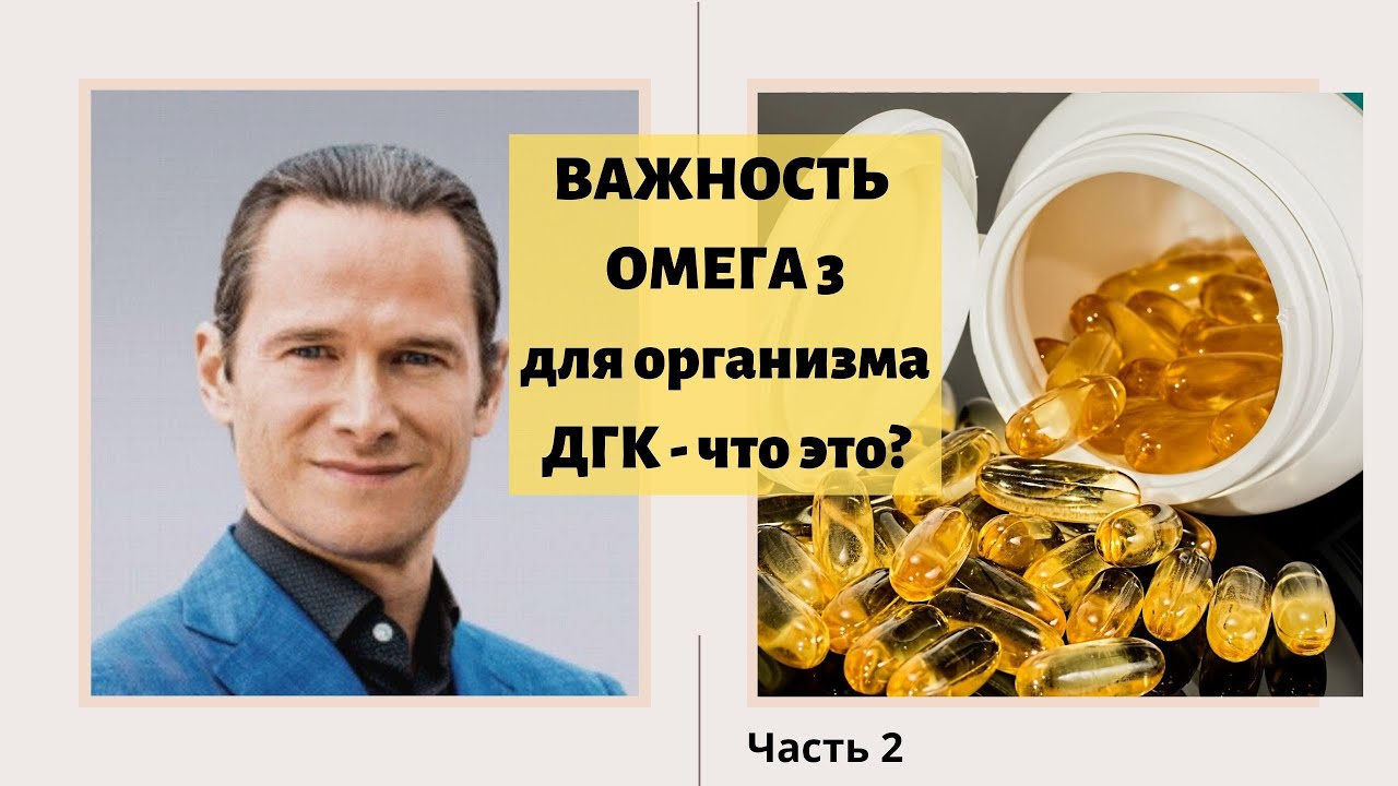 Омегу пьют мужчины. Омега 3 для чего нужен организму. Омега 3 зачем. Для чего нужна Омега. Омега-3 для чего принимают.