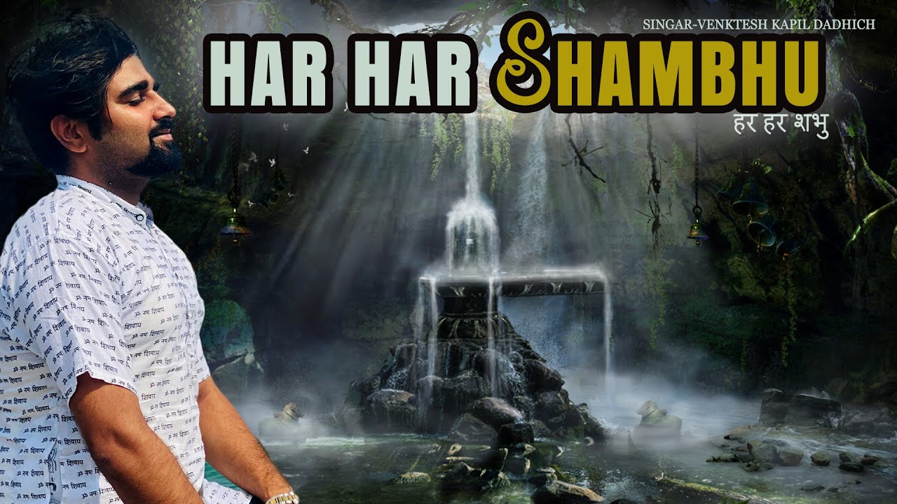 HAR HAR SHAMBHU BY VENKTESH KAPIL DADHICH