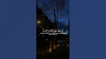 أفلم يروا إلى مابين أيديهم وما خلفهم من السماء والأرض |قالب قران كاب كات القارئ صلاح المصلي
