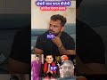 BJP ke deputy CM per Taj karte hue Najar aaye khesari Lal//#video #funny #viralvideo #comedy
