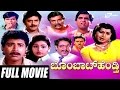 Bombat Hendthi – ಬೊಂಬಾಟ್ ಹೆಂಡ್ತಿ| Kannada Full Movie | FEAT.  Sridhar, Shruthi