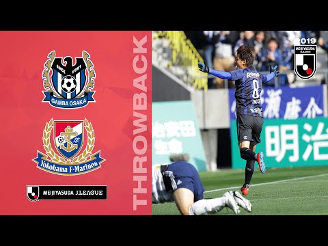2019 Throwback | Matchday 1 | Gamba Osaka 2-3 Yokohama F. Marinos