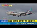 重大刑案、交通航空安全與文體人物突發事件