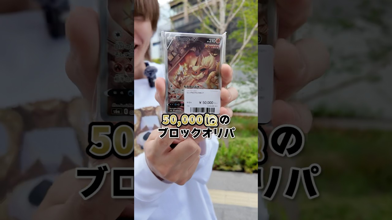 We tested whether the cards in the 50,000 original packs are worth