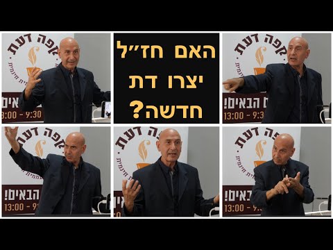 וִידֵאוֹ: האם צולמו הגדות החיצוניות?