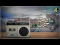 #جديد#يمني#حيا على#الحب#                                         هاشم الحسني وليت قلب شطر قلبك