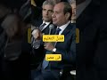 السيسى عن التعليم داخل مصر