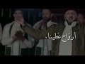 هادون الوطن ارواح عطينا