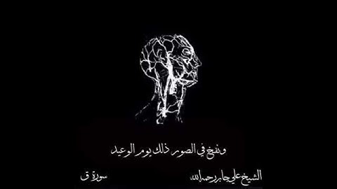 تلاوة هادئة لاسطورة الحرم| الشيخ علي جابر رحمه الله❤️