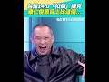台灣隊與捷克比賽的勝利